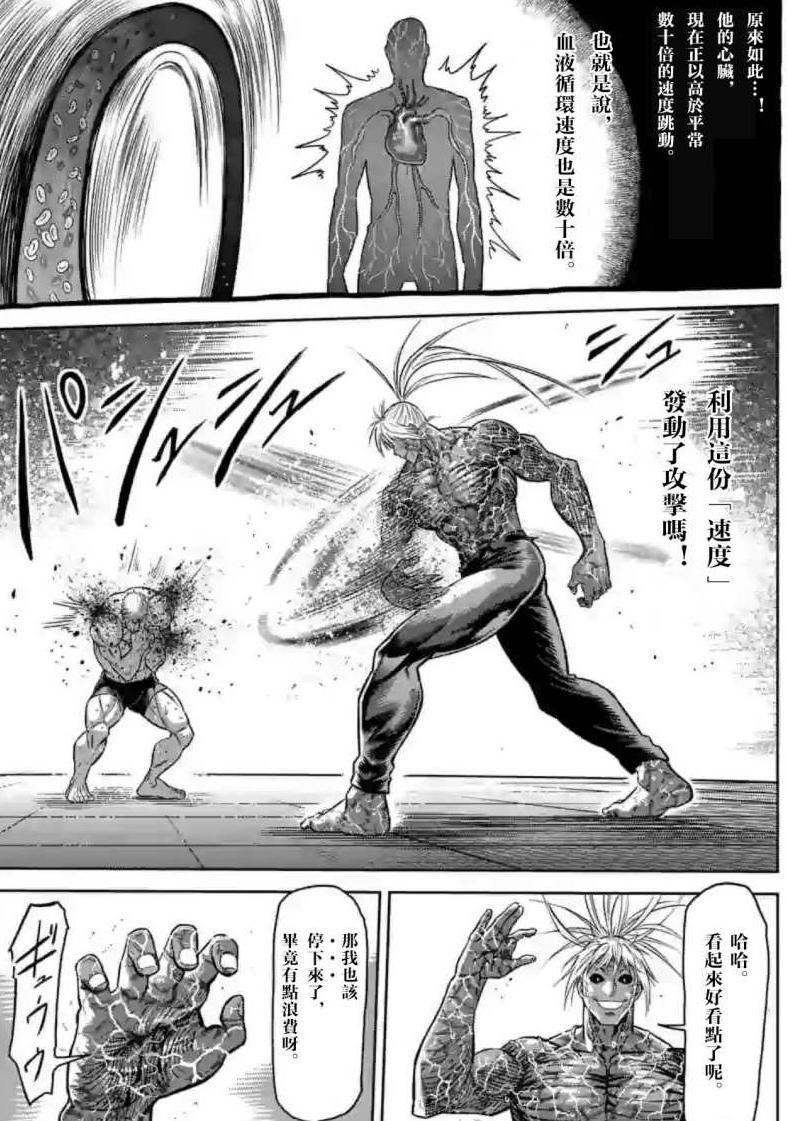 拳愿阿修罗：更新！低武设定的终结者出现，猛虎被打到绝望！