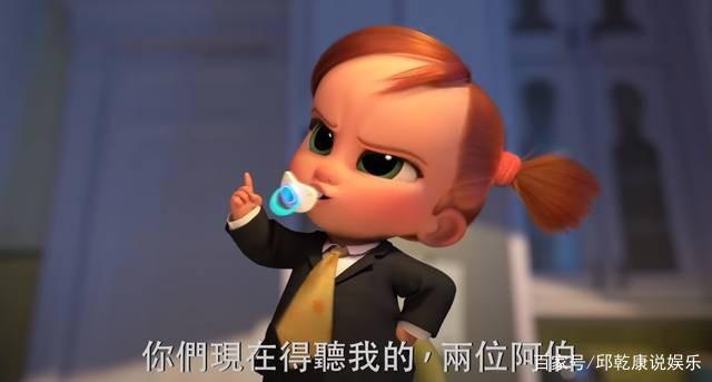 电影《宝贝老板2：家大业大》：拯救世界的同时也要修补家人感情