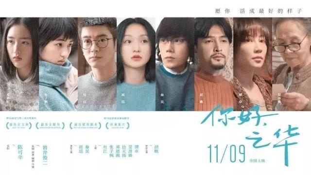 “幼齿怪胎”岩井俊二