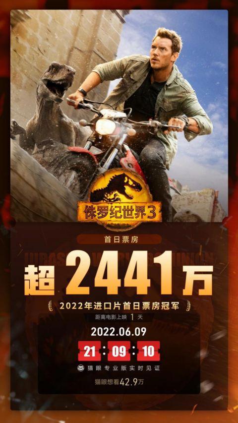 《小黄人大眼萌2》联动《侏罗纪世界3》：小黄人和霸王龙打招呼