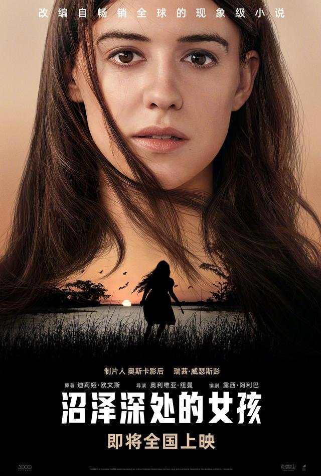 赶上暑期档末班车！《小黄人大眼萌2》《雀斑公主》《大白鲨之夺命鲨口》官宣定档