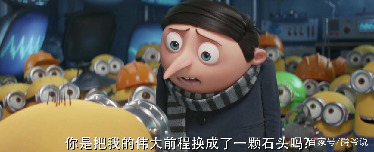 《小黄人大眼萌2》十年相聚：小黄人上线再“坑”主，定档！