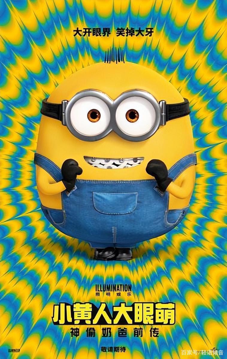 小黄人新番外，剧情很无聊，但小黄人却很可爱