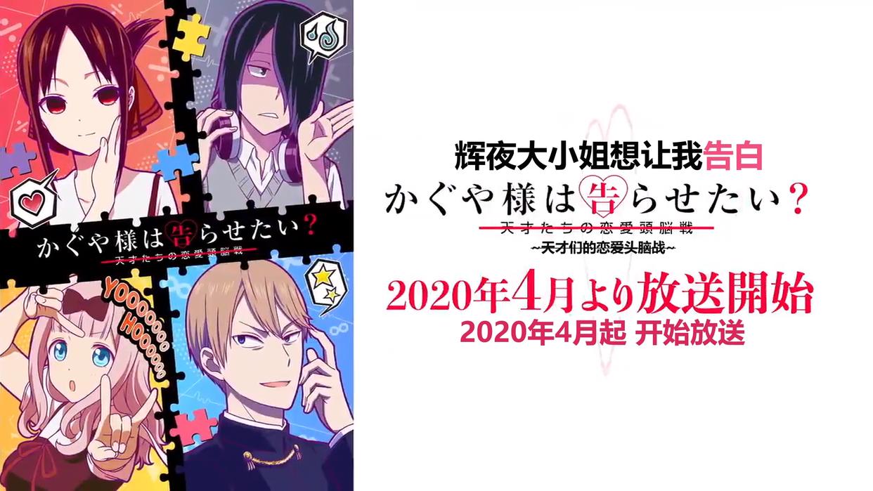 2020年最值得观看的十部日漫，热门佳作均有续作，非常令人期待