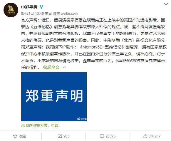 《哪吒之魔童降世》片红是非多！中秋节还有两部动画电影要上映！