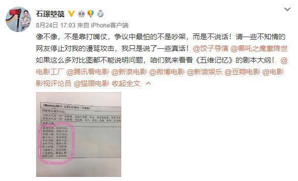 《哪吒之魔童降世》片红是非多！中秋节还有两部动画电影要上映！