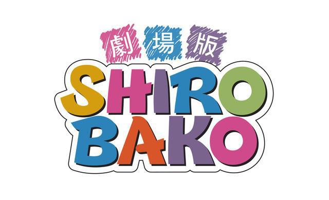 动画《白箱》剧场版2020年春上映，主视觉图公开