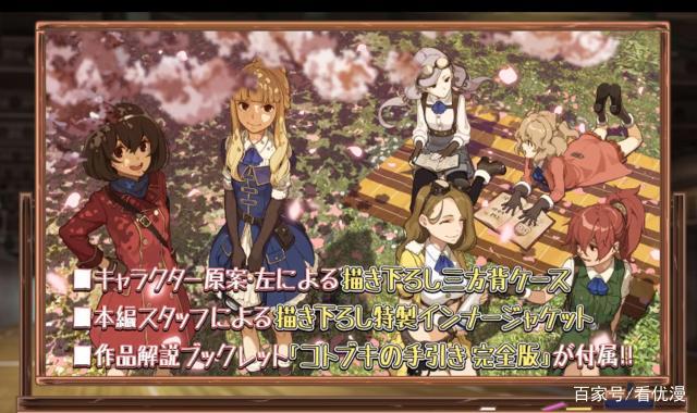 剧场版动画《荒野的寿飞行队完全版》BD发售时间已确定！