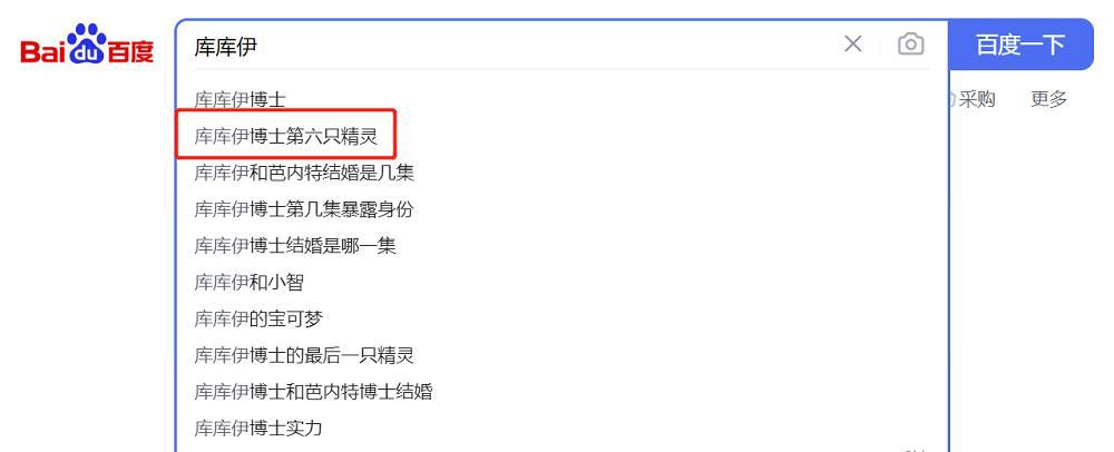 《精灵宝可梦》中人物的宝可梦之谜，库库伊的第6只宝可梦