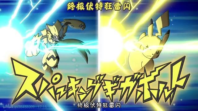 精灵宝可梦日月：小智穿越至平行世界，卡璞·鸣鸣才是罪魁祸首
