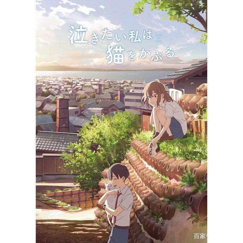 日本爱情奇幻动画片《想哭的我戴上了猫的面具》踏上奇幻之旅