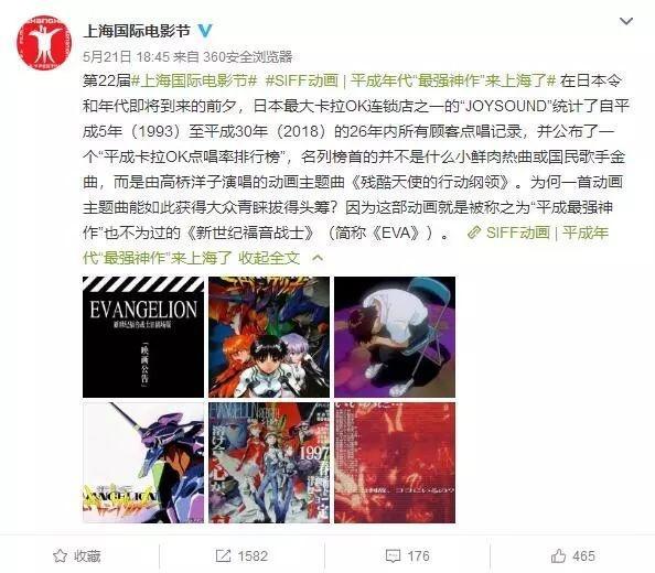 EVA，平成动画霸榜王，确定登陆中国