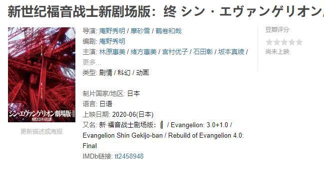 《EVA》前公司社长因猥亵少女被捕！受害者多为未成年，引众怒