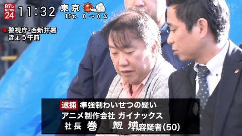 《EVA》前公司社长因猥亵少女被捕！受害者多为未成年，引众怒