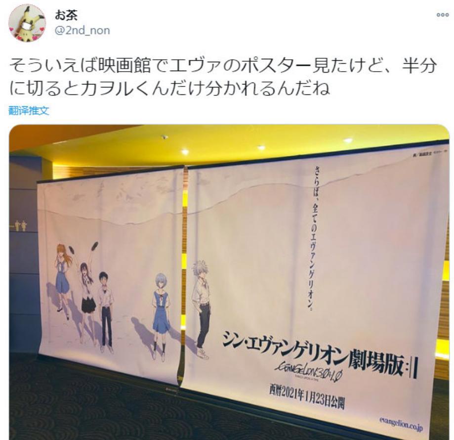 《EVA》终章1月上映，宣传挂画藏玄机，主角或许全凉，唯渚薰独活