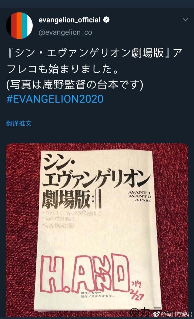 刚刚《新世纪福音战士》剧场版最终章官宣，“思念成疾”的网友表示：呵呵