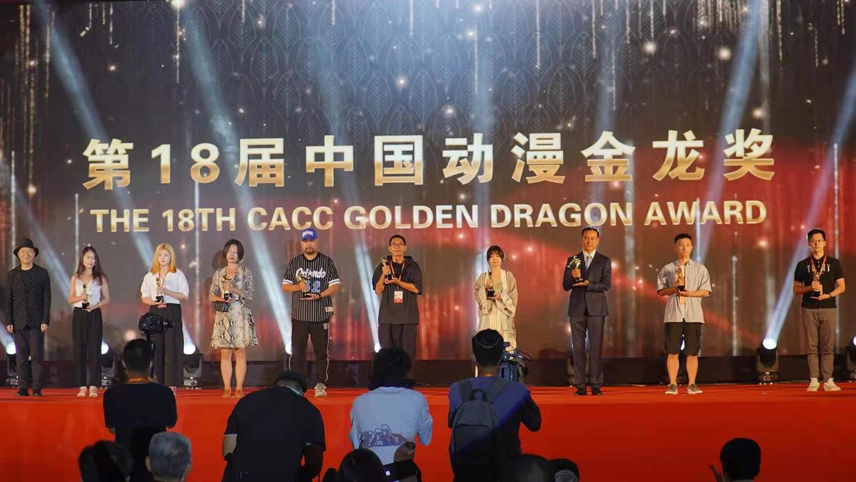 第18届中国动漫金龙奖揭晓，《姜子牙》揽3金