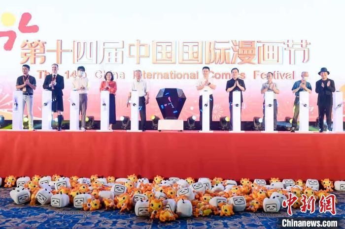 第十四届中国国际漫画节开幕蔡志忠漫画奖落户广州