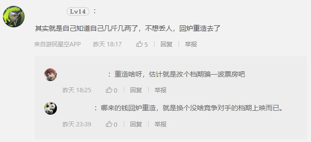 《冲出地球》突然跳票：是惧怕了《白蛇2》？还是被粉丝骂怕了？