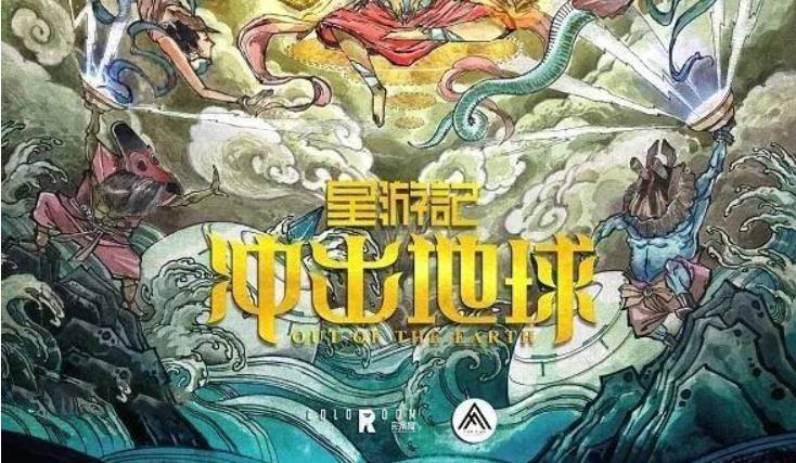 《冲出地球》突然跳票：是惧怕了《白蛇2》？还是被粉丝骂怕了？