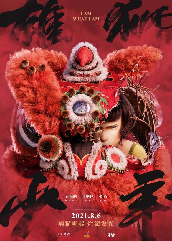 定档暑假的动画电影，《白蛇2》值得期待，《济公》备受关注