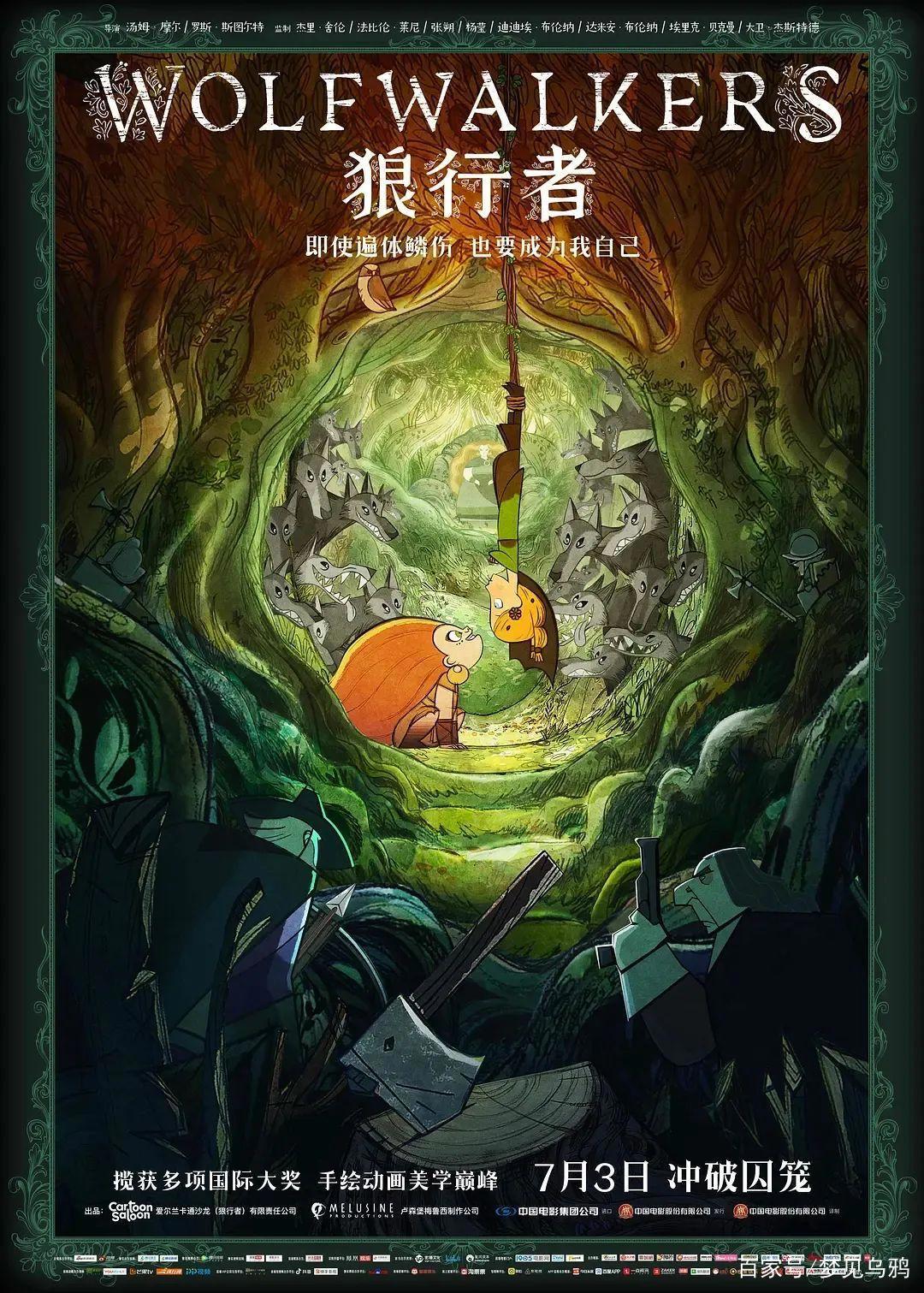 人与自然融合的诉求，《狼行者》山水田园画风，让人心旷神怡