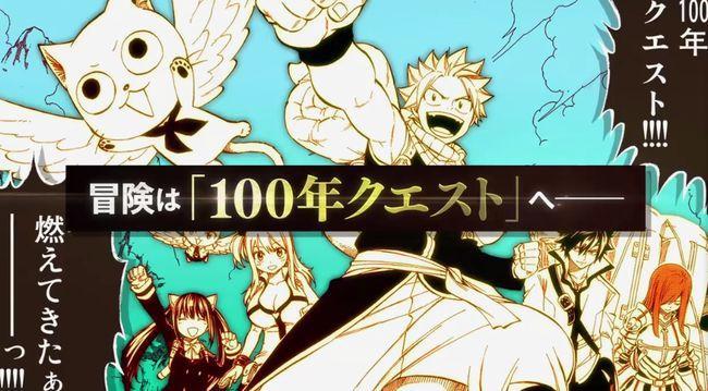 爷青回，《妖精的尾巴》正统续作漫画百年任务篇确定动画化制作