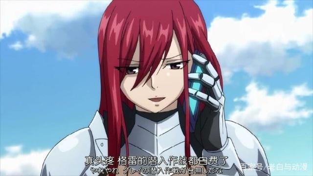 妖精的尾巴最终章：纳兹破坏格雷计划，艾露莎登场，说了14个字！