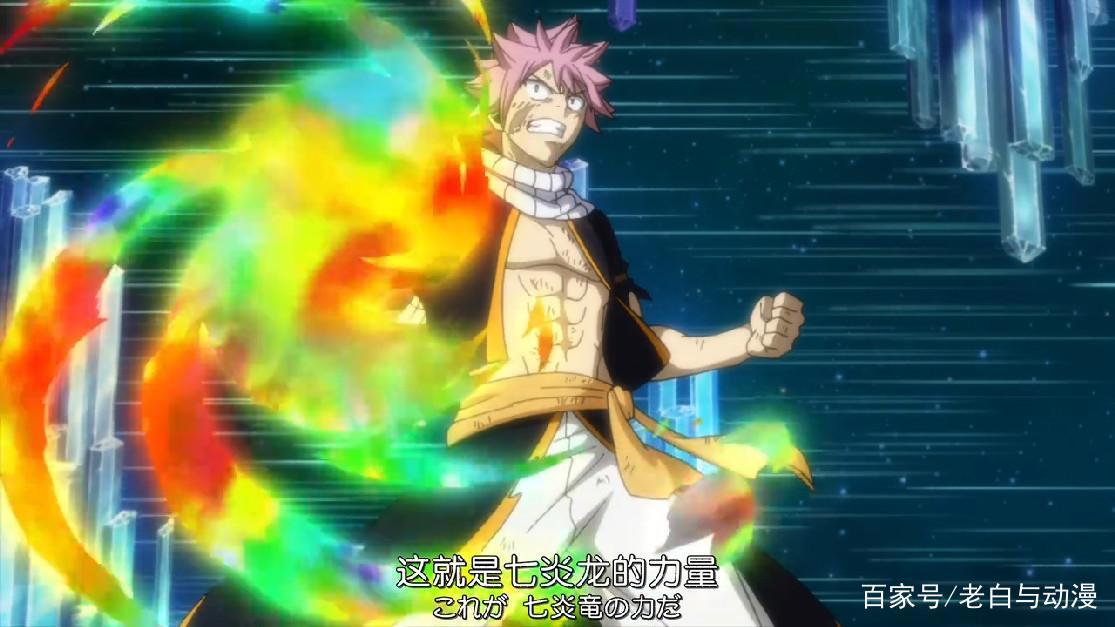 妖精的尾巴327集：纳兹又开挂，获得“帝炎”，一拳秒了黑龙