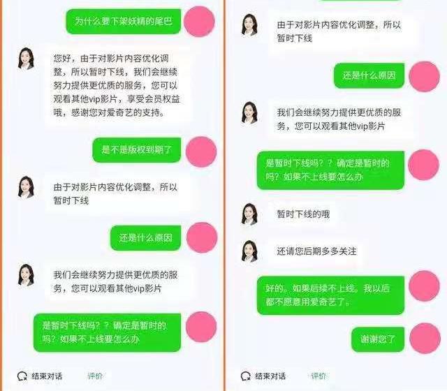 现在到处看不到《妖精的尾巴》，是下架了吗？原来是被举报了