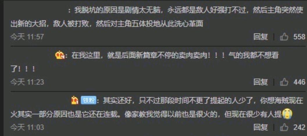 《妖精的尾巴》结束为何差评不断，曾经的热血动漫为何纷纷弃坑