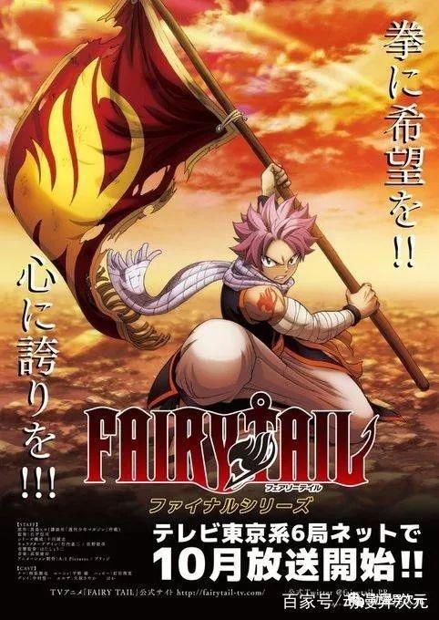 最终的战斗已经打响，《妖精的尾巴》最终季于10月开始播放