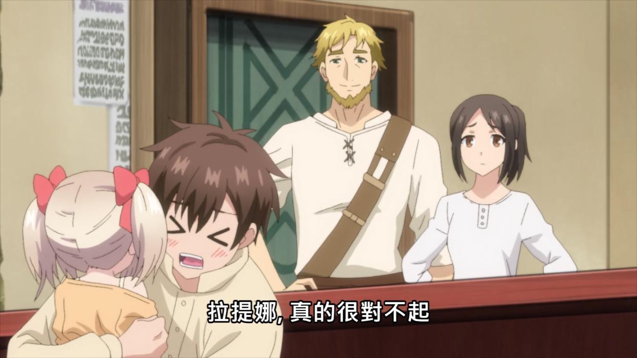 动画为了女儿，我连魔王都能干掉：傻爸爸的烦恼，女儿要被抢走了