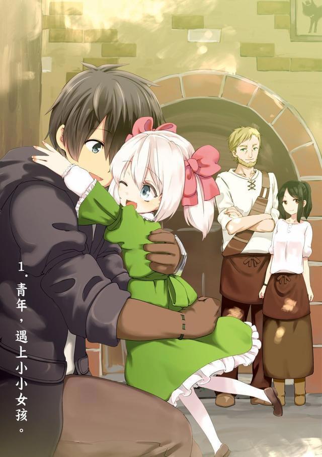 这部7月新番，把我们的愿望说出来啦，就是想要一个萌萌哒的女儿