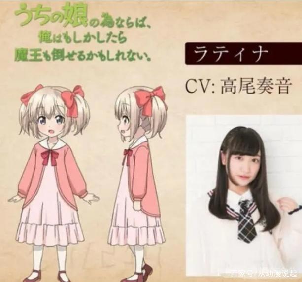 父爱如山？7月新番推荐，《为了女儿，我说不定连魔王都能干掉》