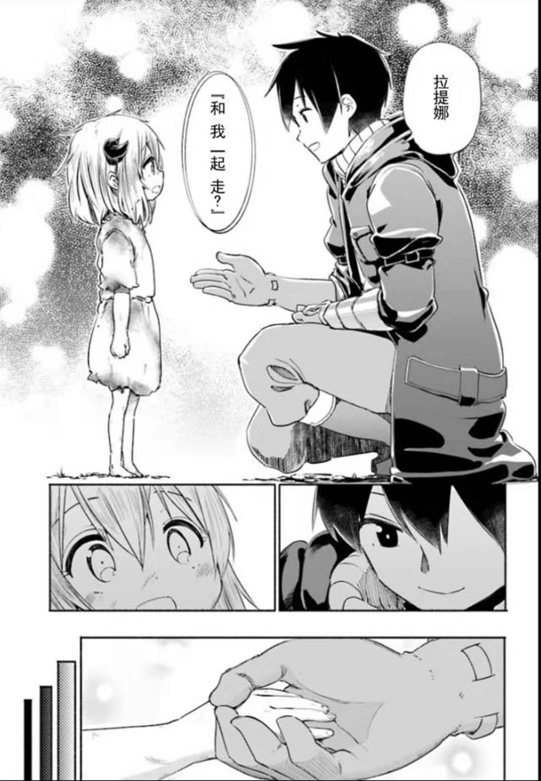 《为了女儿我说不定连魔王都可以干掉》最喜欢你了，我的骑士