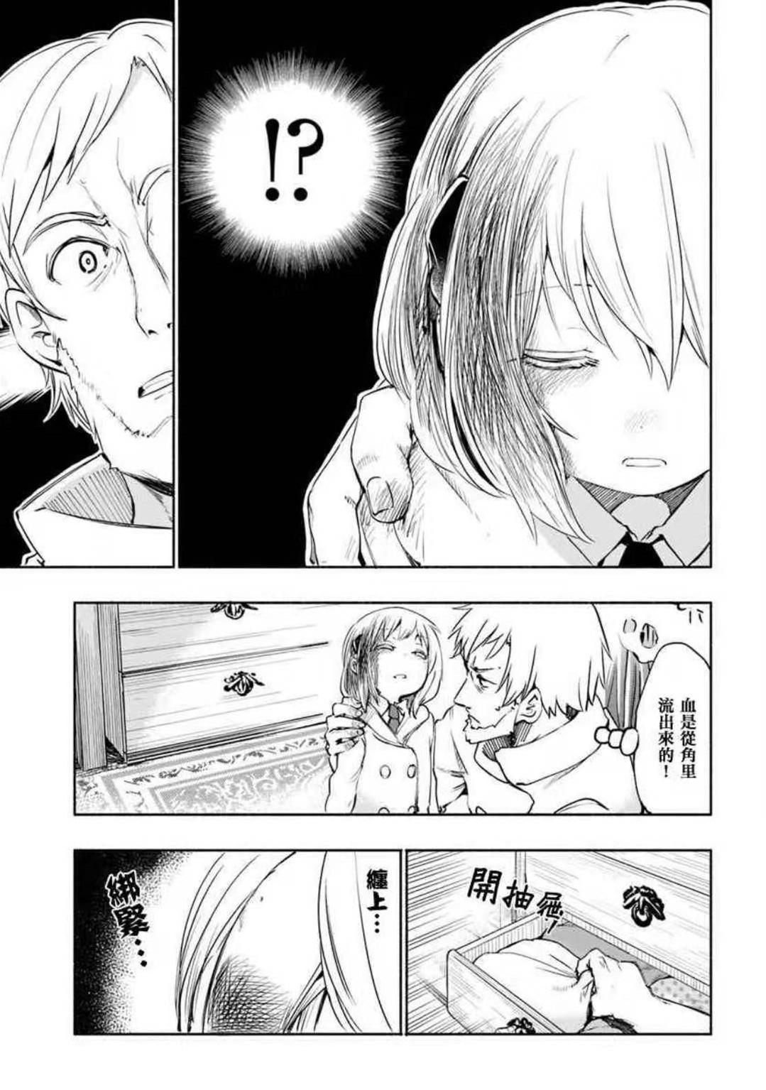 《为了女儿我说不定连魔王都可以干掉》最喜欢你了，我的骑士