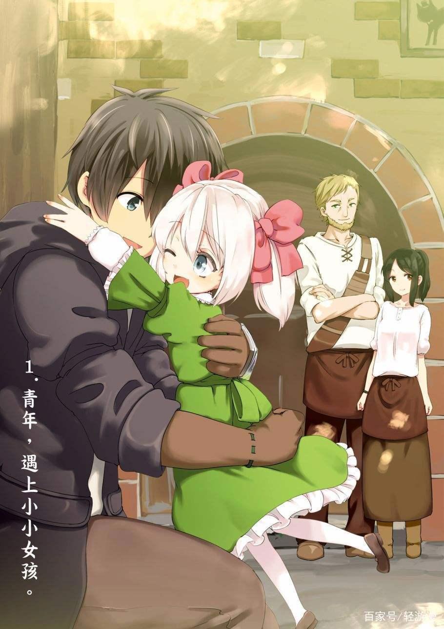 《为了女儿，我说不定连魔王都能干掉》：穷制作也不能穷了女儿