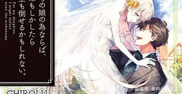 《为了女儿，我说不定连魔王都能干掉》出表情包，未开播先走红