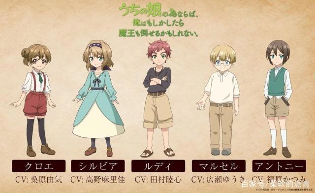 TV动画《为了女儿，我说不定连魔王都能干掉》公开新视觉图