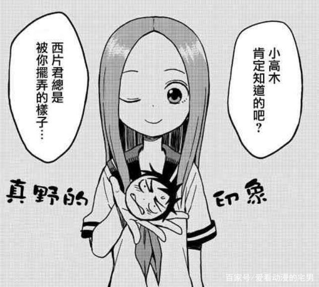 高木同学捉弄同桌是碾压对方，而高木同学的女儿小千，却老被反杀