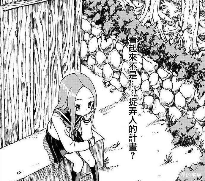 面对西片怎么都不会生气的高木同学，居然也会生气和母亲吵架？