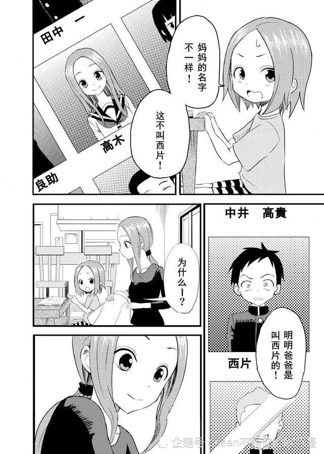 动漫新番推荐《擅长捉弄的高木同学》我也想要这样的校园欺凌