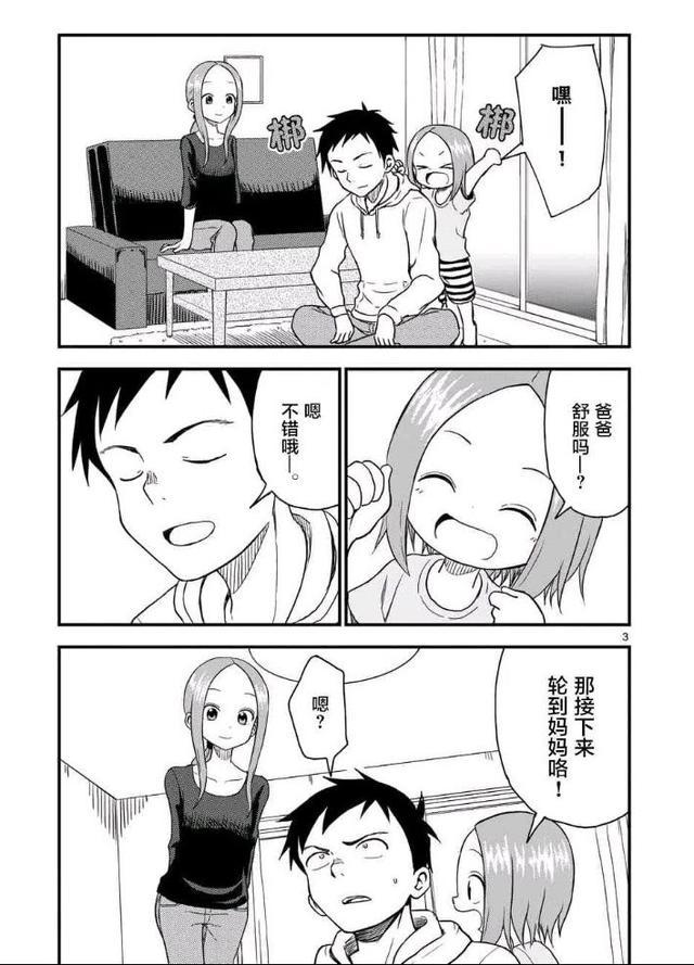 擅长捉弄人(虐狗)的高木同学(西片太太)