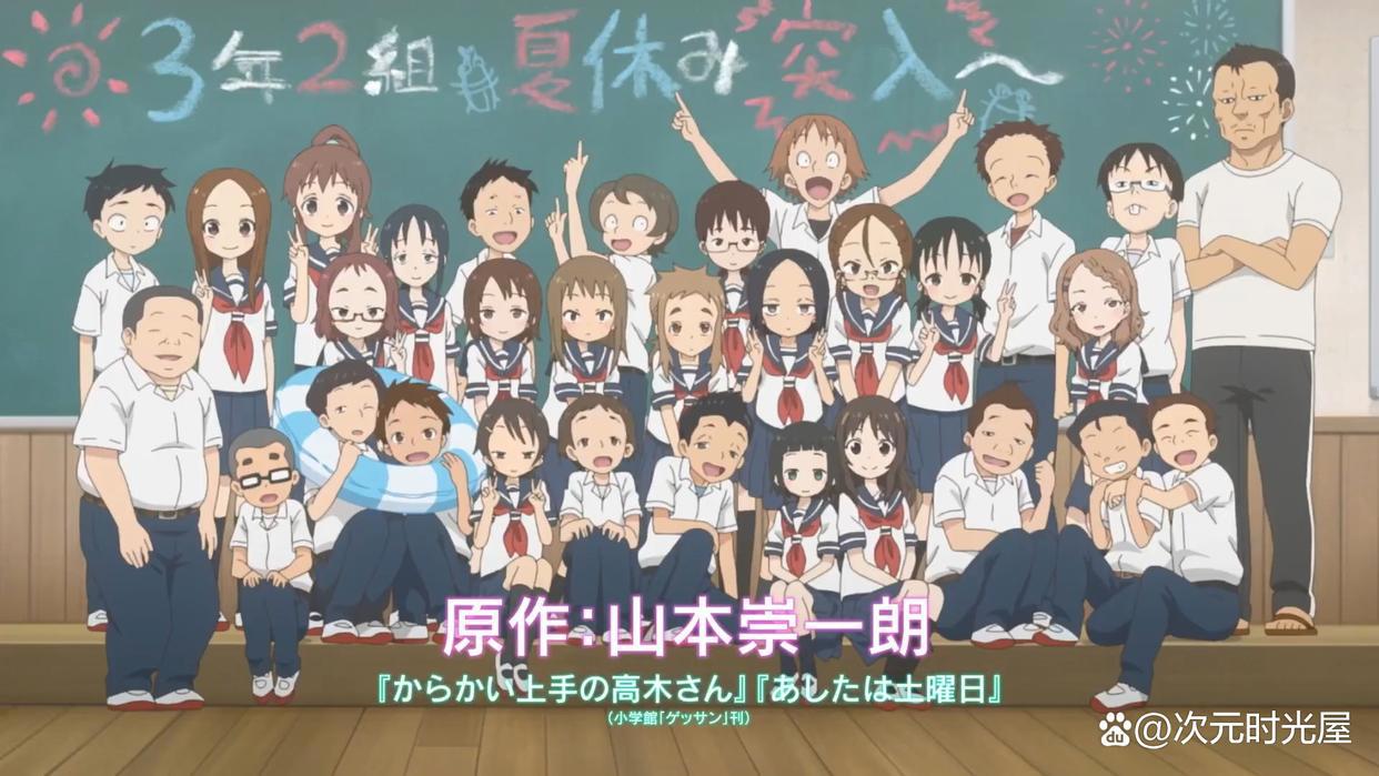 剧场版动画《擅长捉弄的高木同学》PV公开，预计2022年6月上映