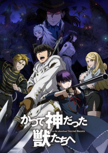 七月新番太多不知道看哪部？动画官方推特粉丝数排行帮你排雷！