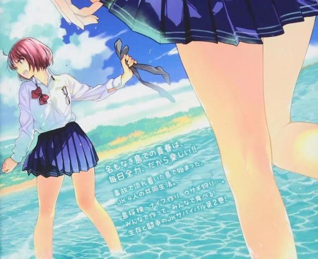 美少女高中生荒岛求生，女版贝爷，备受瞩目的7月番！