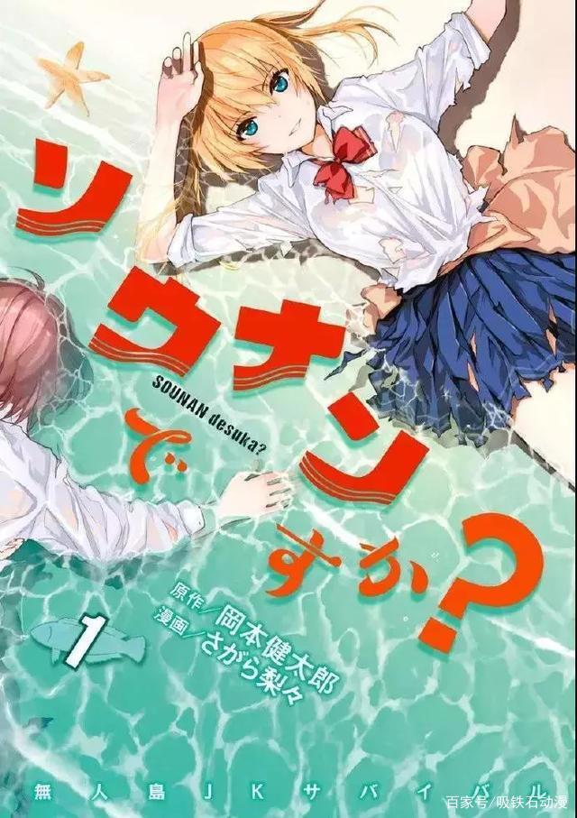 7月新番竟有三部求生动画！硬核冒险这是要模仿“贝爷”？