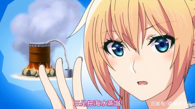 你遭难了吗开播，四女高中生开始荒岛求生，手机电池退鲨鱼最硬核