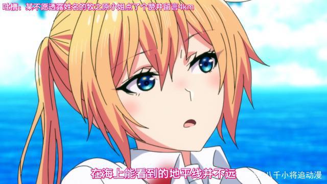 你遭难了吗内容硬核，女主鬼岛是动漫史上第二强的金发双马尾？